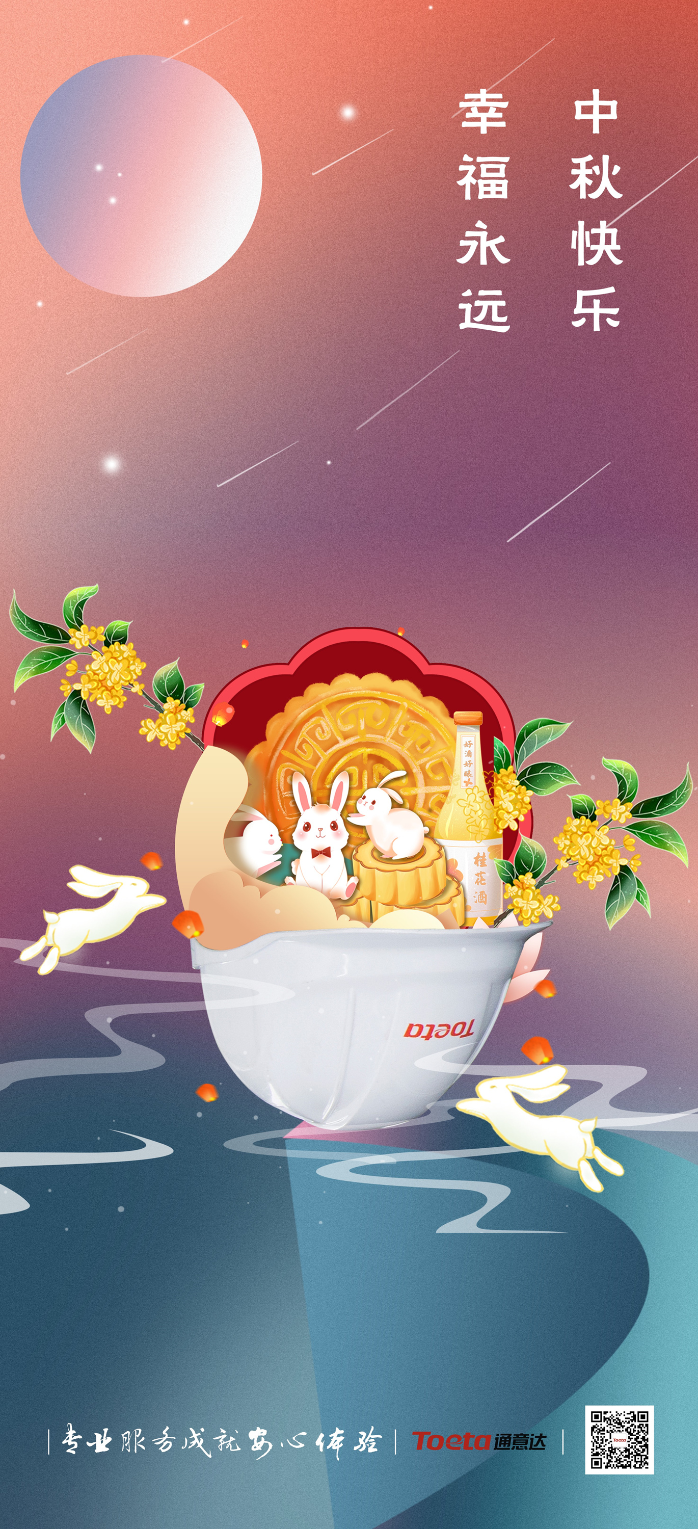 中秋推圖_.jpg 中秋推圖_.jpg